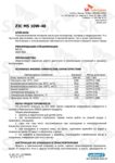Техническое описание (TDS) ZIC M5 4T 10W-40 Техническое описание (TDS) ZIC M5 4T 10W-40