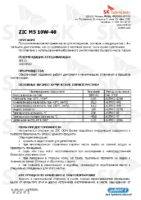Техническое описание (TDS) ZIC M5 4T 10W-40