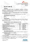Техническое описание (TDS) ZIC M7 4T 10W-40 Техническое описание (TDS) ZIC M7 4T 10W-40