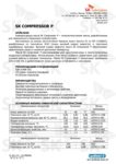 Техническое описание (TDS) ZIC SK Compressor P Техническое описание (TDS) ZIC SK Compressor P