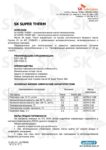 Техническое описание (TDS) ZIC SK Super Therm Техническое описание (TDS) ZIC SK Super Therm