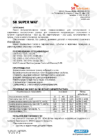 Техническое описание (TDS) ZIC SK Super WAY 32, 68, 220
