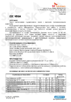 Техническое описание (TDS) ZIC Vega 46