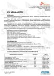 Техническое описание (TDS) ZIC Vega Arctic 32