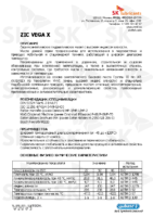 Техническое описание (TDS) ZIC Vega X 22, 32, 46