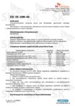 Техническое описание (TDS) ZIC X5 10W-40 API SN Plus Техническое описание (TDS) ZIC X5 10W-40 API SN Plus