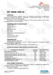 Техническое описание (TDS) ZIC X5000 10W-40