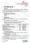 Техническое описание (TDS) ZIC X5000 5W-30 Техническое описание (TDS) ZIC X5000 5W-30