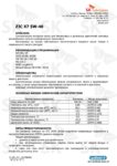 Техническое описание (TDS) ZIC X7 5W-40 Техническое описание (TDS) ZIC X7 5W-40