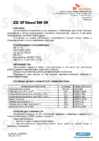 Техническое описание (TDS) ZIC X7 Diesel 5W-30