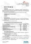 Техническое описание (TDS) ZIC X7 FE 0W-30 Техническое описание (TDS) ZIC X7 FE 0W-30
