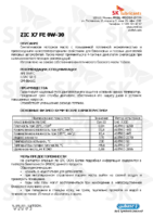 Техническое описание (TDS) ZIC X7 FE 0W-30