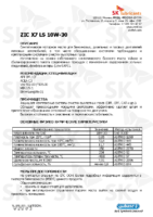 Техническое описание (TDS) ZIC X7 LS 10W-30