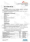 Техническое описание (TDS) ZIC X7000 5W-30 Техническое описание (TDS) ZIC X7000 5W-30