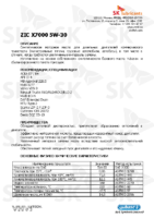 Техническое описание (TDS) ZIC X7000 5W-30