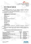 Техническое описание (TDS) ZIC X7000 AP 10W-40