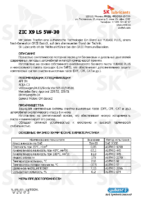 Техническое описание (TDS) ZIC X9 LS 5W-30