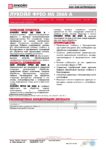 Техническое описание (TDS) ЛУКОЙЛ ФРЕО MS 3060A Техническое описание (TDS) ЛУКОЙЛ ФРЕО MS 3060A