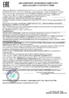 Декларация о соответствии на моторное масло ADDINOL (с 2018-06-27 до 2021-06-28)