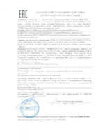 Декларация соответствия Total Coolagri Organic -37°С (по 28.08.2020г.)