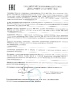 Декларация соответствия Total Quartz Diesel 7000 10W-40 (по 17.06.2021г.)