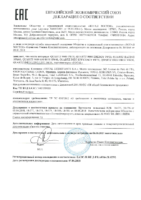 Декларация соответствия Total Quartz Racing 10W-60 (по 06.06.2021г.)