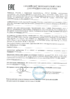 Декларация соответствия Total Transmission Dual 8 FE 80W-90 (по 06.06.2021г.)