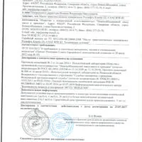 Декларация соответствия Роснефть Kinetic GL-4 80W-85 (по 23.07.2017г.)