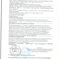 Декларация соответствия Роснефть Kinetic GL-5 80W-90 (по 23.07.2017г.)