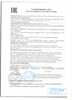 Декларация соответствия Роснефть Maximum 5W-40 SL_CF (по 01.10.2017г.)