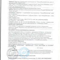 Декларация соответствия Роснефть Maximum 5W-40 SL_CF (по 01.10.2017г.)