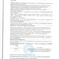 Декларация соответствия Роснефть Optimum 10W-40 SG_CD (по 03.09.2017г.)