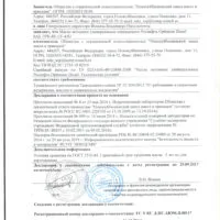 Декларация соответствия Роснефть Optimum Diesel 15W-40 CF-4_SJ (по 25.09.2017г.)