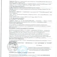Декларация соответствия Роснефть Premium 5W-40 SM_CF (по 21.10.2017г.)