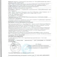 Декларация соответствия Роснефть И50А (по 16.10.2017г.)