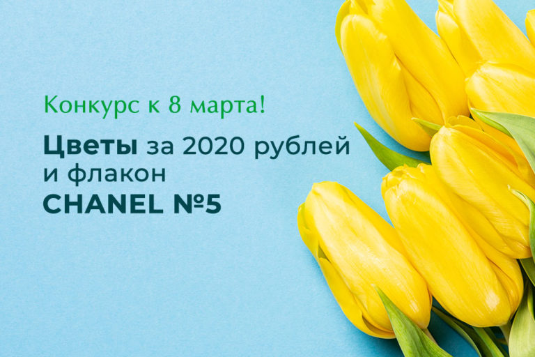 Конкурс 8 марта Новости