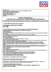 Паспорт безопасности Liqui Moly Hydraulikoil Arctic HVLP 46