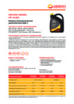 Техническое описание (TDS) Devon Diesel SAE 10W-30, 10W-40, 15W-40, 20W-50, CF-4_SG