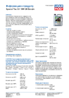 Техническое описание (TDS) Liqui Moly Special Tec AA Benzin 10W-30