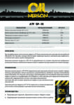 Техническое описание (TDS) Nerson ATF SP-III Техническое описание (TDS) Nerson ATF SP-III