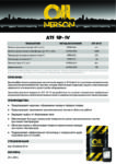 Техническое описание (TDS) Nerson ATF SP-IV Техническое описание (TDS) Nerson ATF SP-IV