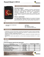 Техническое описание (TDS) Роснефть Diesel 3 10W-40