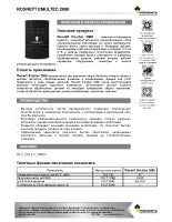 Техническое описание (TDS) Роснефть Emultec 2080