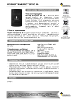 Техническое описание (TDS) Роснефть Energotec SG 40