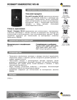 Техническое описание (TDS) Роснефть Energotec WS 40
