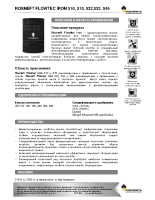 Техническое описание (TDS) Роснефть Flowtec Iron 510, 515, 522, 532, 546