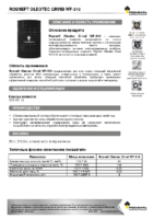 Техническое описание (TDS) Роснефть Oleotec Grind WF-310