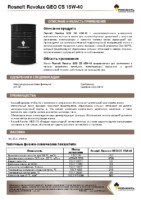 Техническое описание (TDS) Роснефть Revolux GEO CS 15W-40