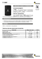 Техническое описание (TDS) Роснефть Т-1500У
