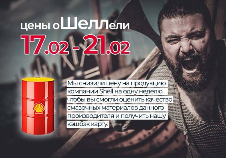 Цены оШеллели